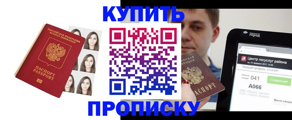 прописка иностранных граждан в Ялуторовске